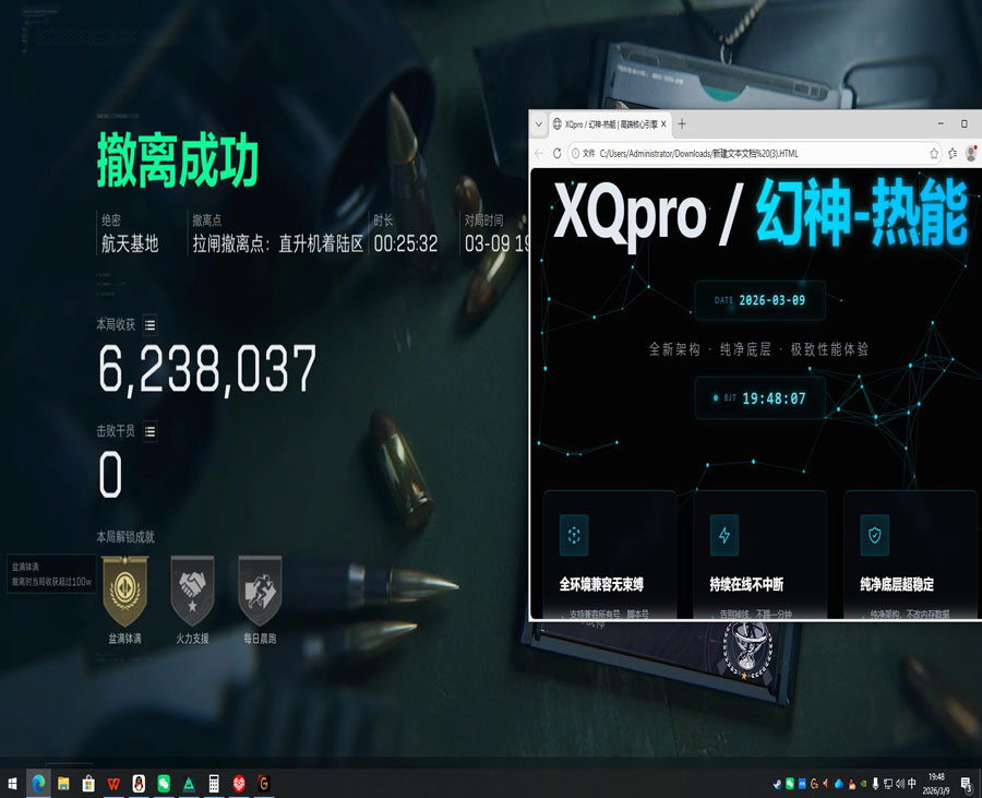 三角洲辅助透视自瞄效果